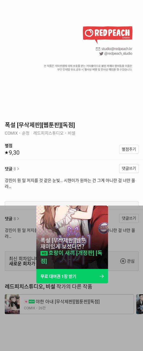 manhwax10.com - Truyện Manhwa [18+] Bão Tuyết Chương 37 2 Trang 24