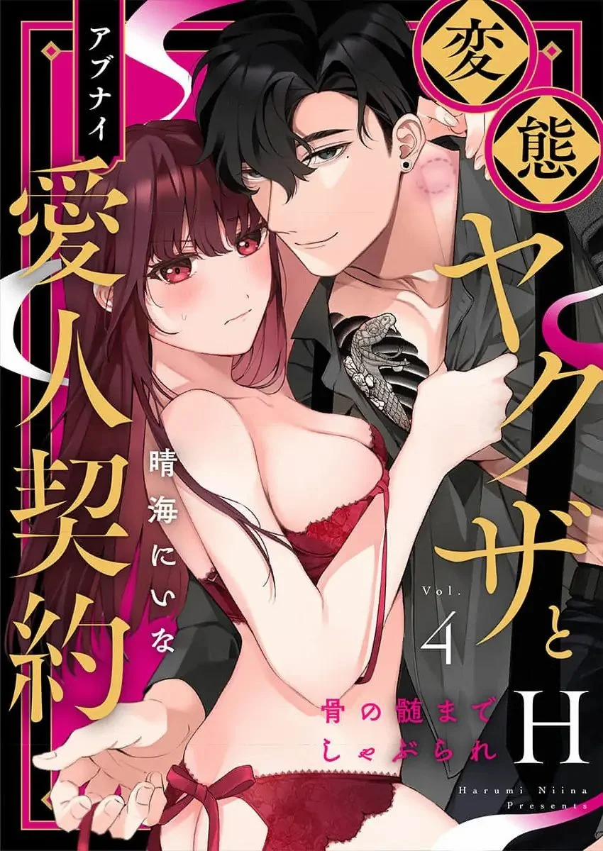 manhwax10.com - Truyện Manhwa [18+] Chàng Yakuza Máu S Biến Thái Và Hợp Đồng Tình Yêu Chương 4 1 Trang 1