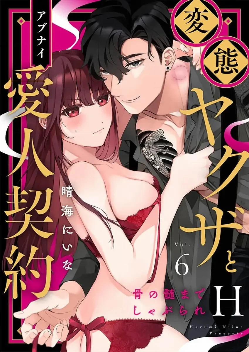 manhwax10.com - Truyện Manhwa [18+] Chàng Yakuza Máu S Biến Thái Và Hợp Đồng Tình Yêu Chương 6 1 Trang 1