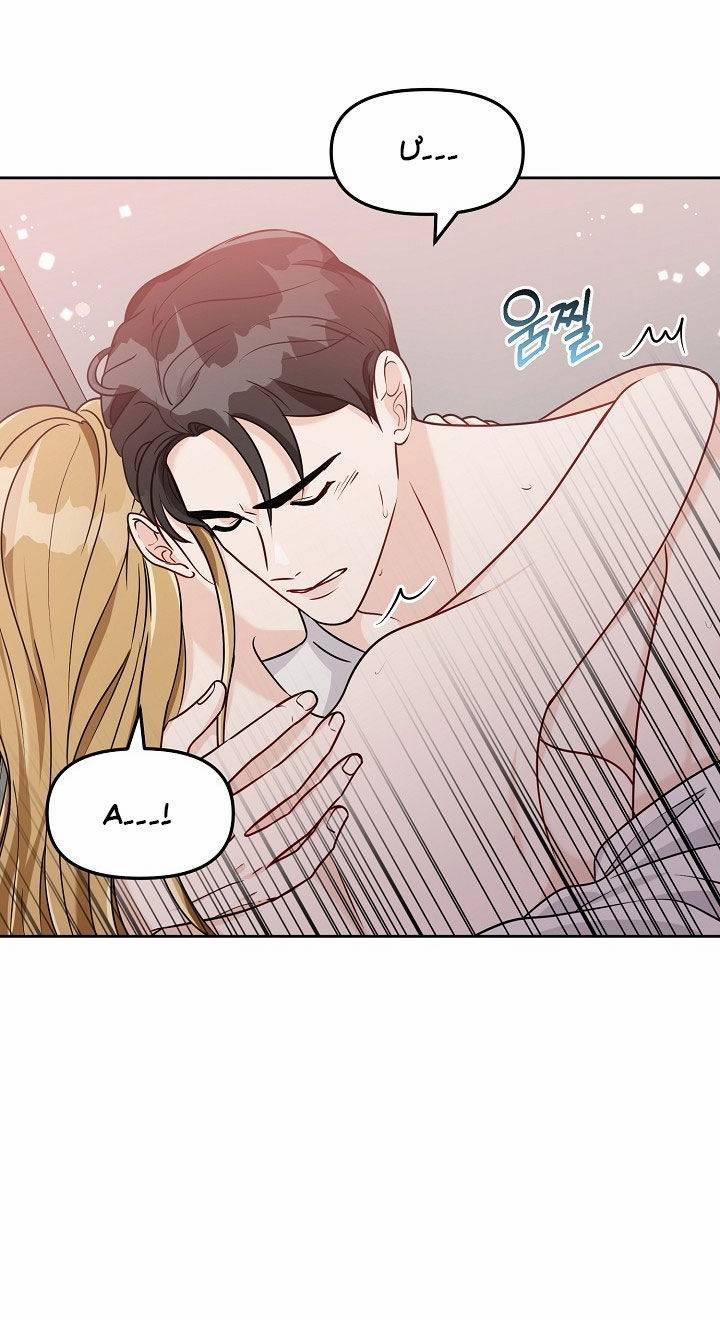 manhwax10.com - Truyện Manhwa [18+] Đề Nghị Tồi Chương 22 1 Trang 9