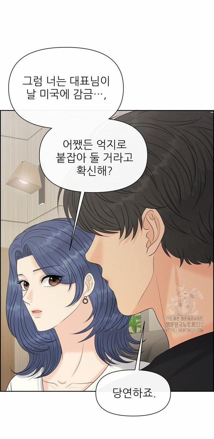 manhwax10.com - Truyện Manhwa [18+] Em Sẽ Chọn Alpha Nào~ Chương 111 2 Trang 24