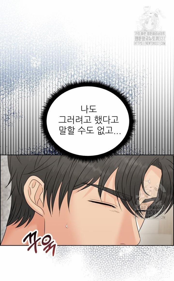 manhwax10.com - Truyện Manhwa [18+] Em Sẽ Chọn Alpha Nào~ Chương 111 2 Trang 26