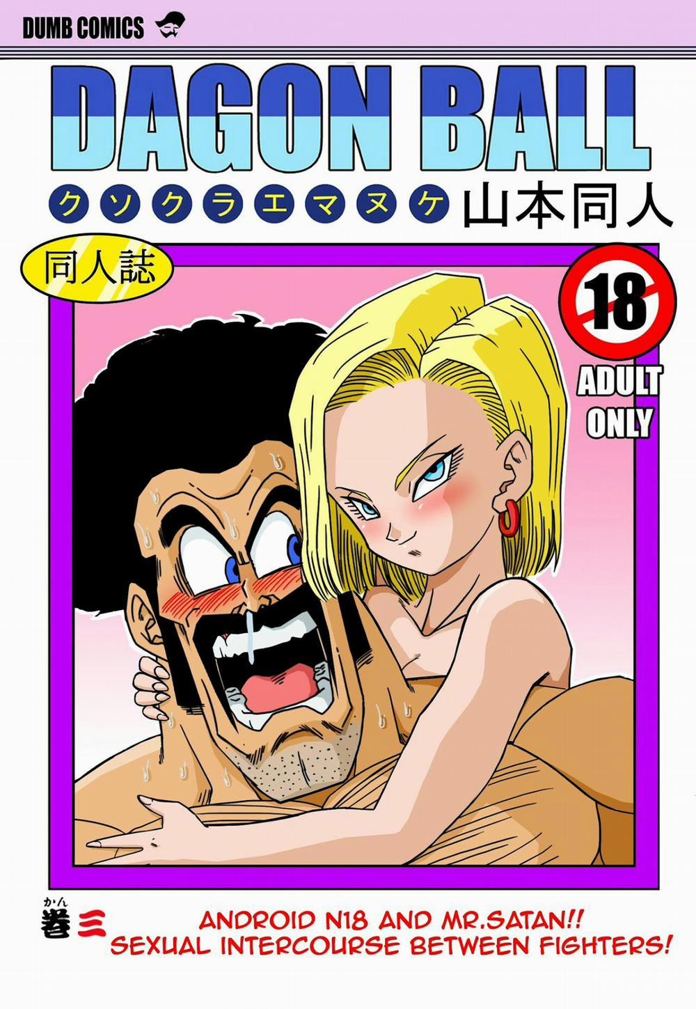 manhwax10.com - Truyện Manhwa 18-Gou to Mister Satan!! Seiteki Sentou! (Dragon Ball Z) Chương Oneshot Trang 1