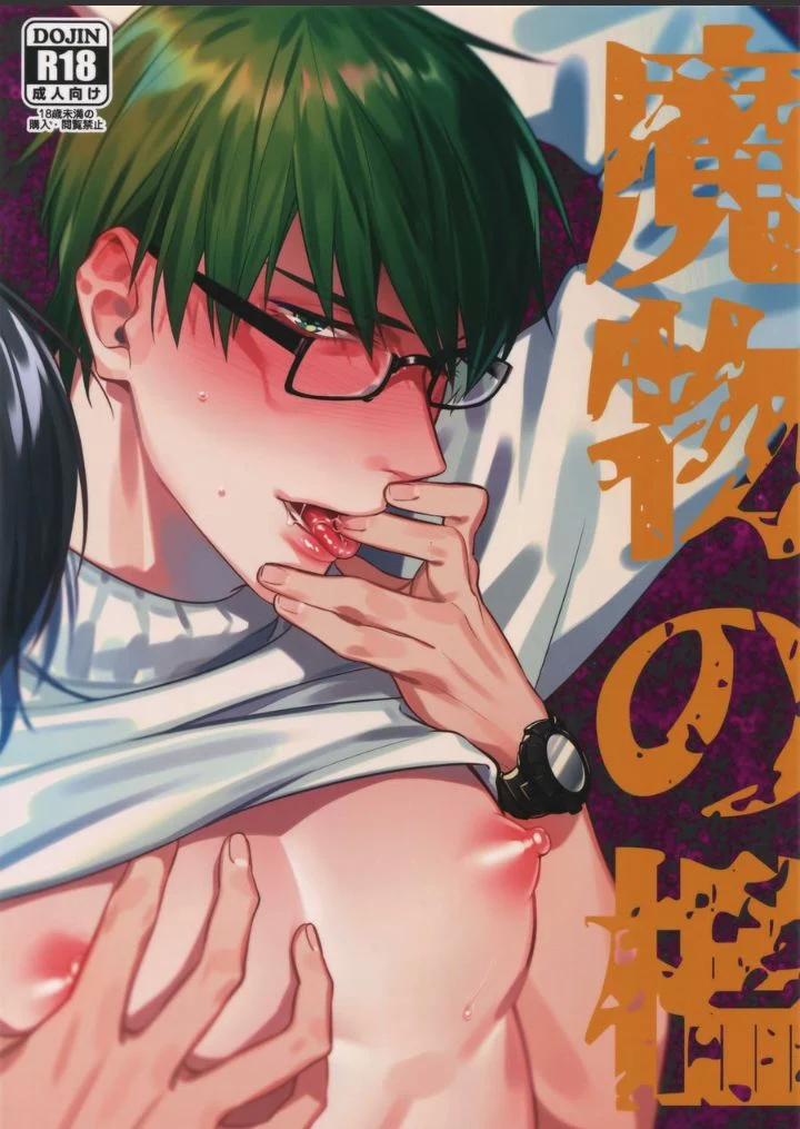 manhwax10.com - Truyện Manhwa [18+] Mamono No Ori – Kuroko No Basket Dj Chương 1 Trang 1