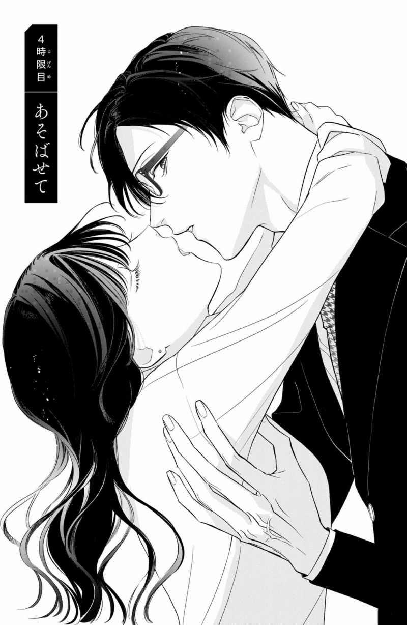 manhwax10.com - Truyện Manhwa [18+] Thầy Ơi Hãy Ngã Vào Lòng Em Đi! Chương 4 1 Trang 3