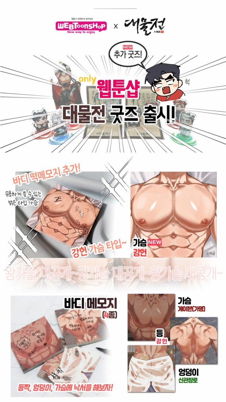 manhwax10.com - Truyện Manhwa [19+] Vật Thế Thân Chương 25 2 Trang 16