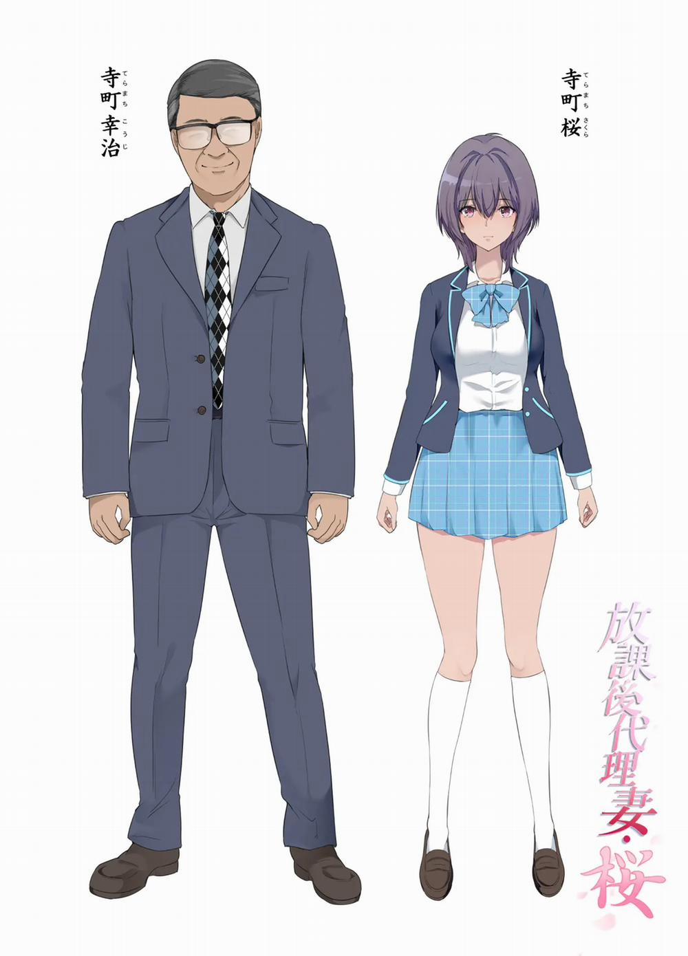 manhwax10.com - Truyện Manhwa 放課後代理妻 桜 -夫婦の寝室で種付けされる娘- Chương 3 Trang 18