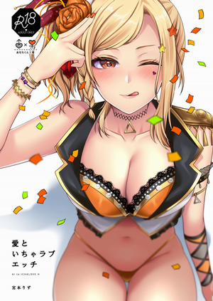 Ai to Icha Love Ecchi (Love Live! Nijigasaki High School Idol Club)