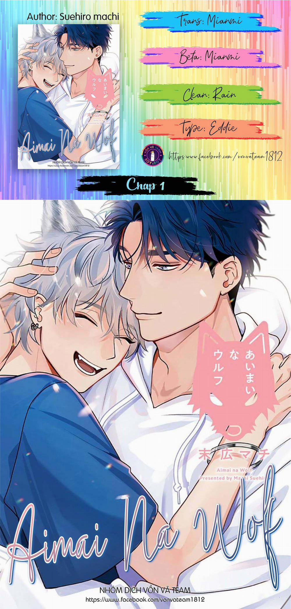 manhwax10.com - Truyện Manhwa Aimai na Wolf (END) Chương 1 Trang 1