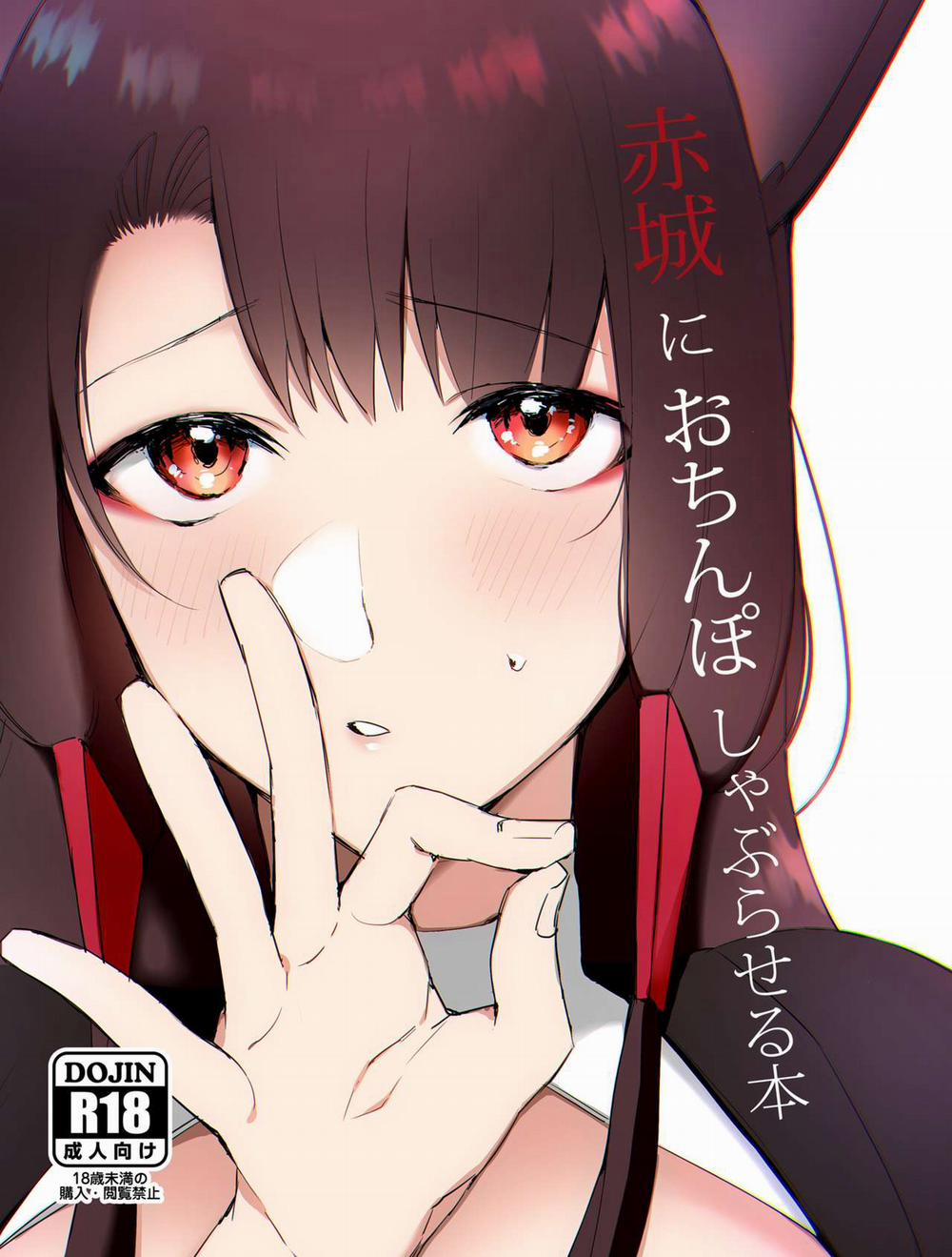 Akagi ni Ochinpo Shaburaseru Hon ( Azur Lane ) Chương Oneshot Trang 3