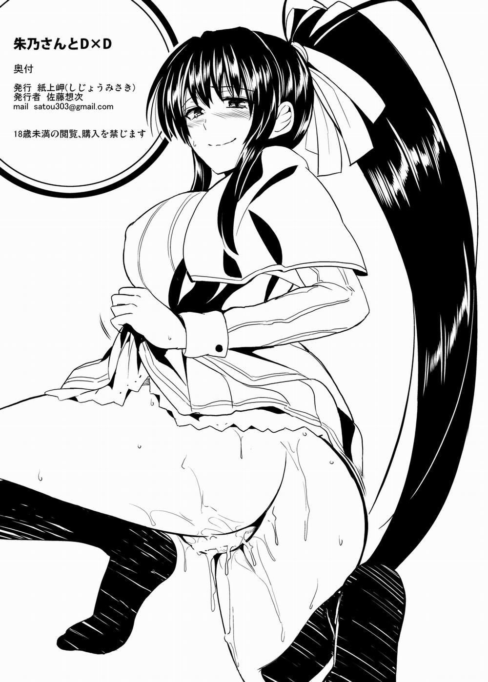 manhwax10.com - Truyện Manhwa Akeno-San To DxD (Highschool DxD) Chương Oneshot Trang 26