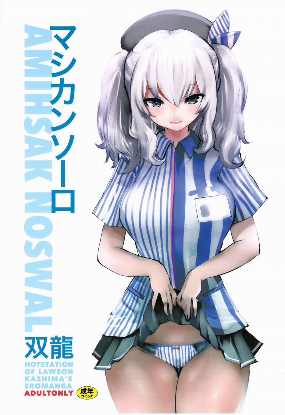 manhwax10.com - Truyện Manhwa Amihsak Noswal (Kantai Collection -KanColle-) Chương OneShot Trang 2