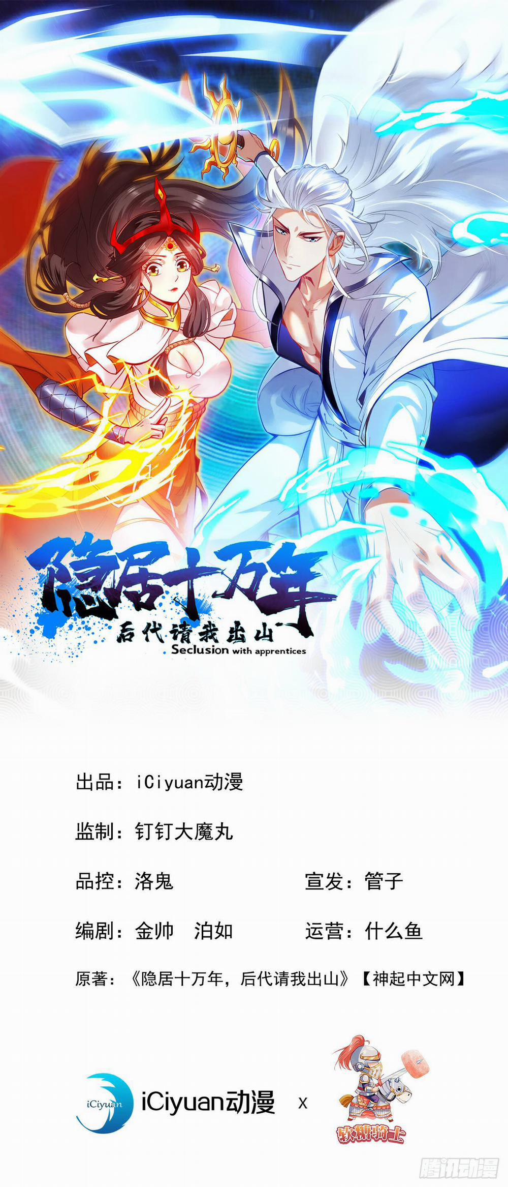 manhwax10.com - Truyện Manhwa Ẩn Cư Mười Vạn Năm Chương 5 Trang 1
