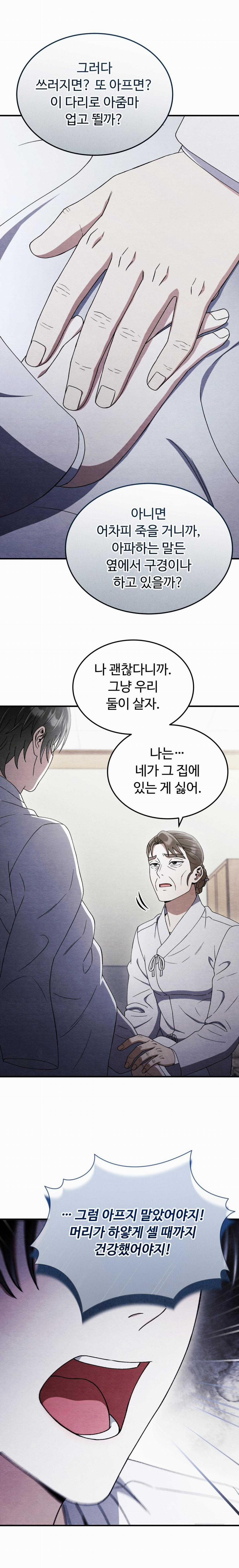 manhwax10.com - Truyện Manhwa ĂN MỘT LỜI HAI Chương 48 Trang 13