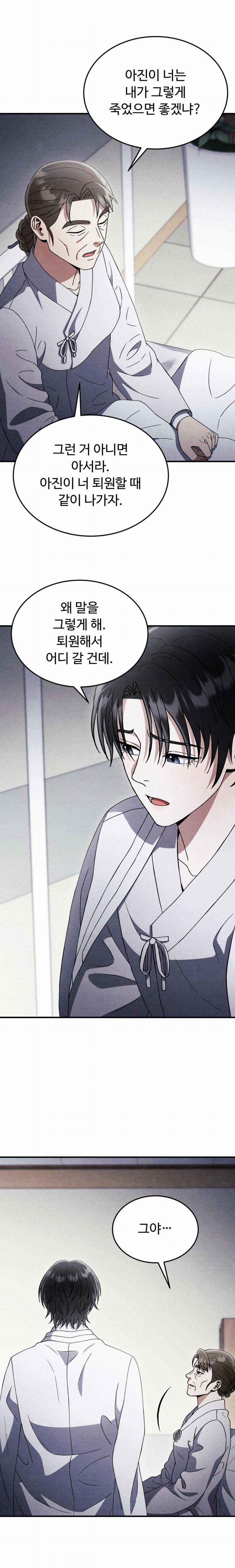 manhwax10.com - Truyện Manhwa ĂN MỘT LỜI HAI Chương 48 Trang 10
