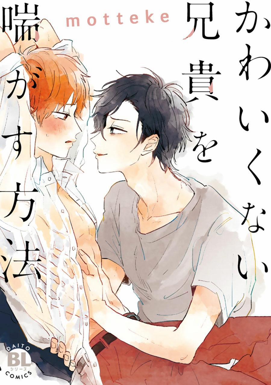 manhwax10.com - Truyện Manhwa Aniki wo Aegasu Houhou (END) Chương 1 Trang 2