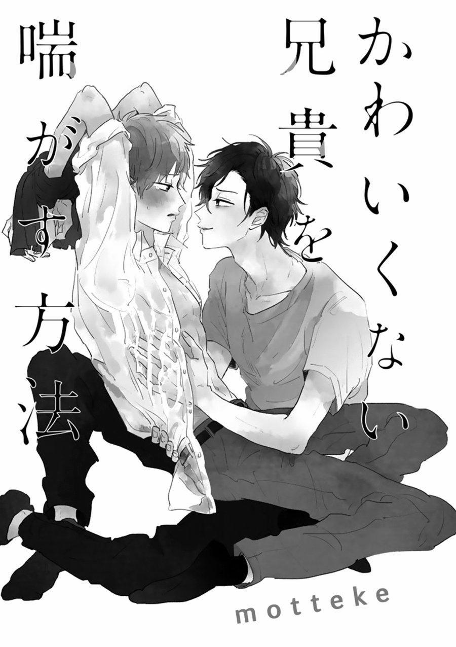 manhwax10.com - Truyện Manhwa Aniki wo Aegasu Houhou (END) Chương 1 Trang 4