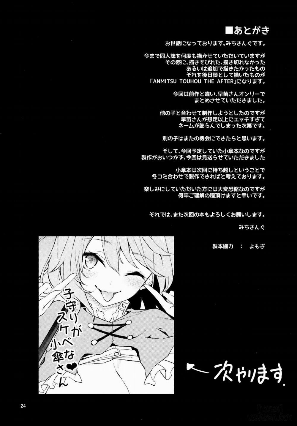 manhwax10.com - Truyện Manhwa ANMITSU TOUHOU THE AFTER Vol.2 Chương Oneshot Trang 23