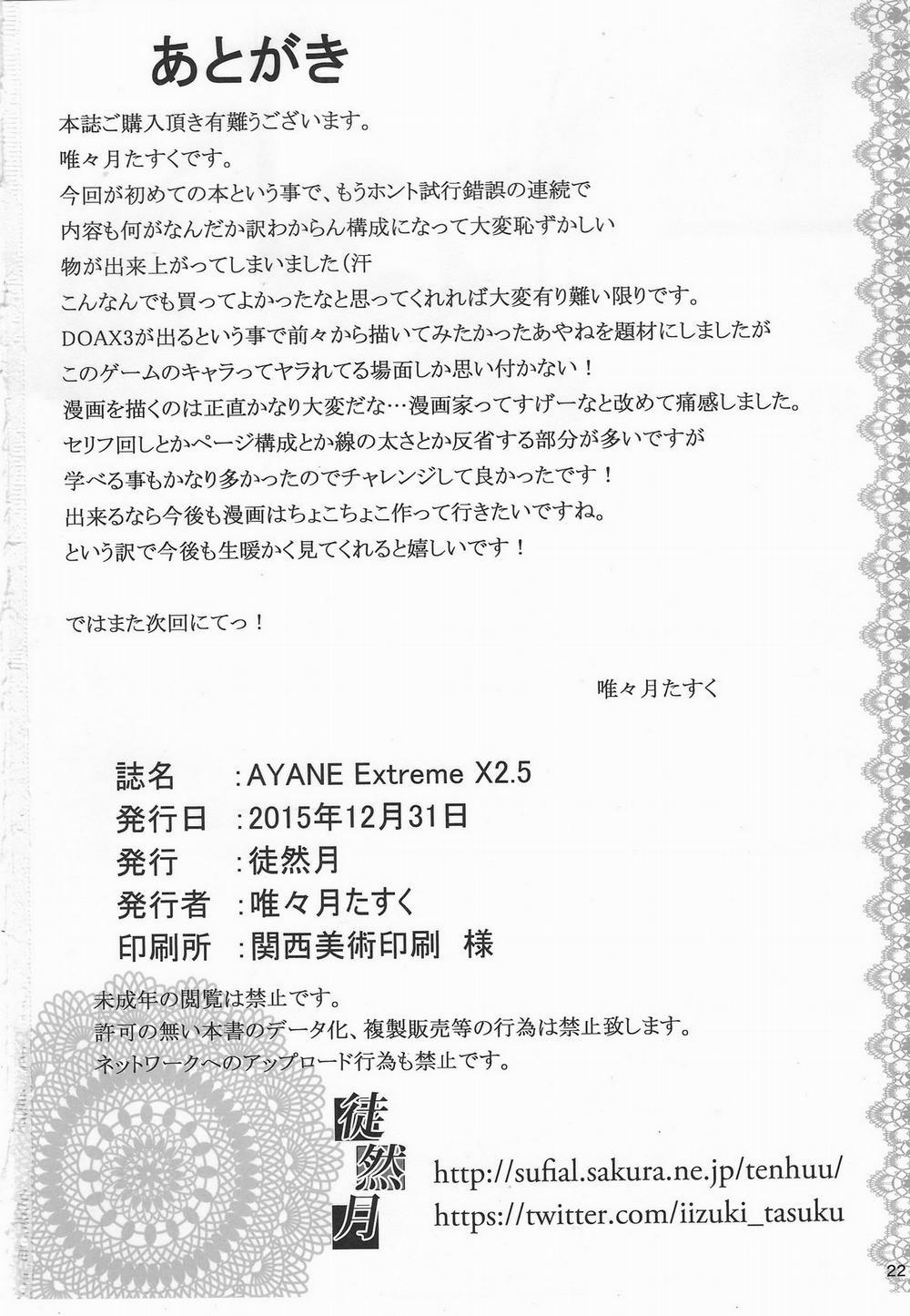 manhwax10.com - Truyện Manhwa AYANE Extreme X2.5 (Dead Or Alive) Chương Oneshot Trang 20