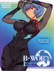 B-WORM (Neon Genesis Evangelion)