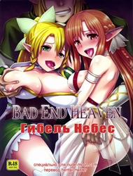 Bad End Heaven (Sword Art Online)