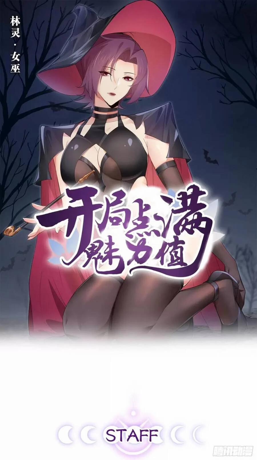 manhwax10.com - Truyện Manhwa Bắt Đầu Làm Đầy Điểm Mị Lực Chương 55 Trang 1
