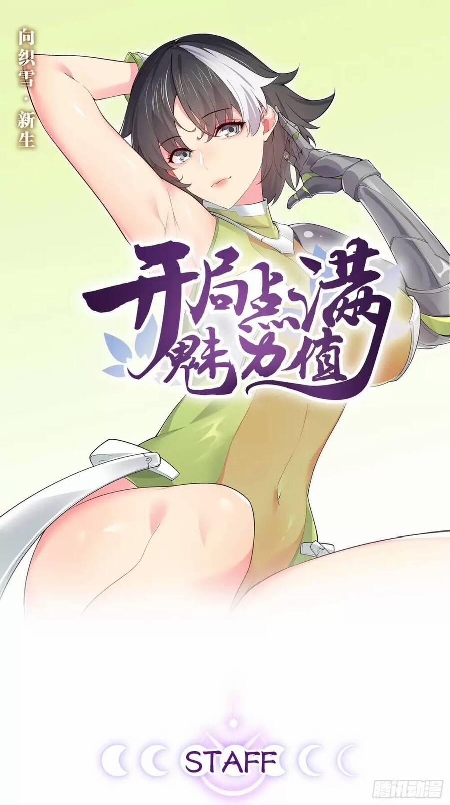 manhwax10.com - Truyện Manhwa Bắt Đầu Làm Đầy Điểm Mị Lực Chương 57 Trang 1