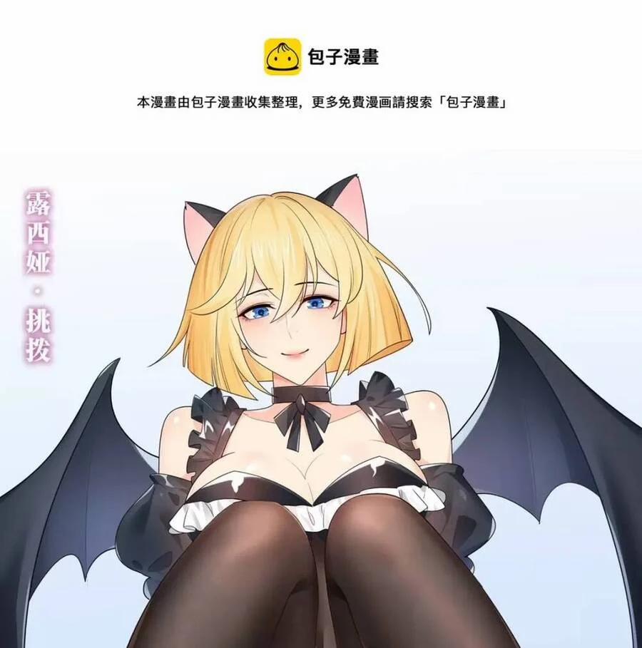 manhwax10.com - Truyện Manhwa Bắt Đầu Làm Đầy Điểm Mị Lực Chương 61 Trang 1