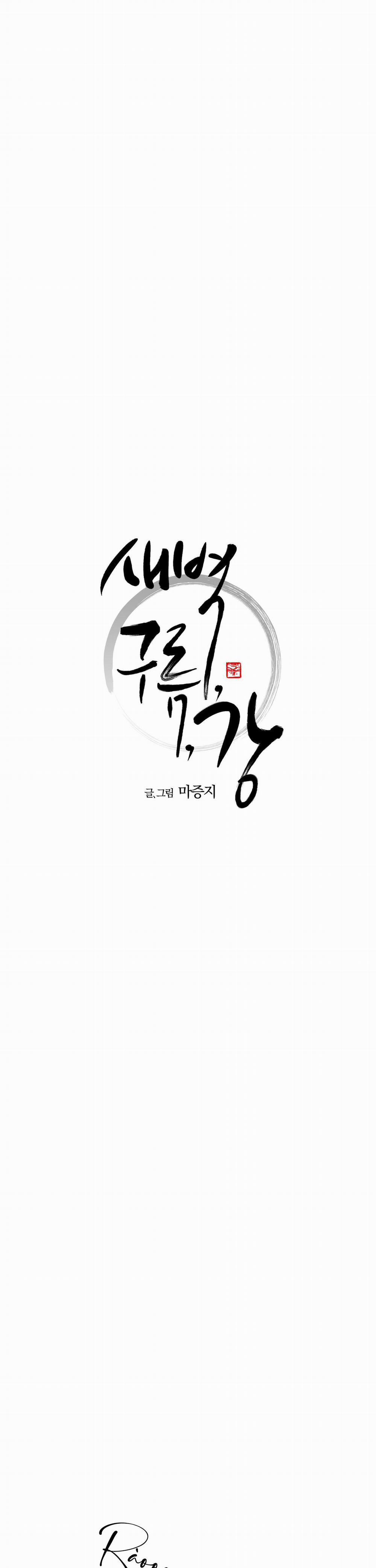 manhwax10.com - Truyện Manhwa Bình Minh Của Rồng Chương 64 Trang 4