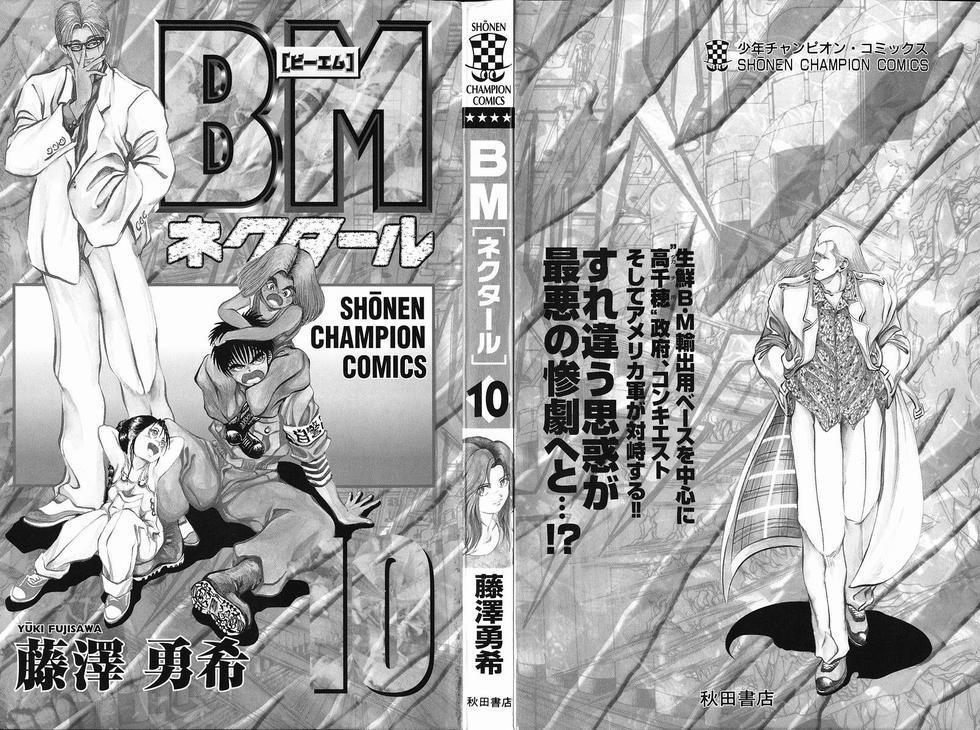 manhwax10.com - Truyện Manhwa Bio-Meat: Nectar Chương 79 Trang 3