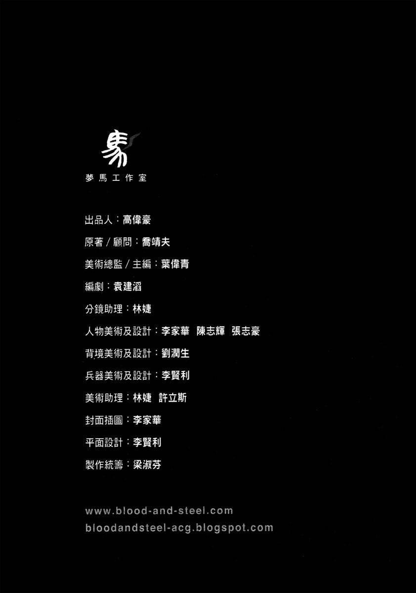 manhwax10.com - Truyện Manhwa Blood And Steel Chương 29 Trang 6