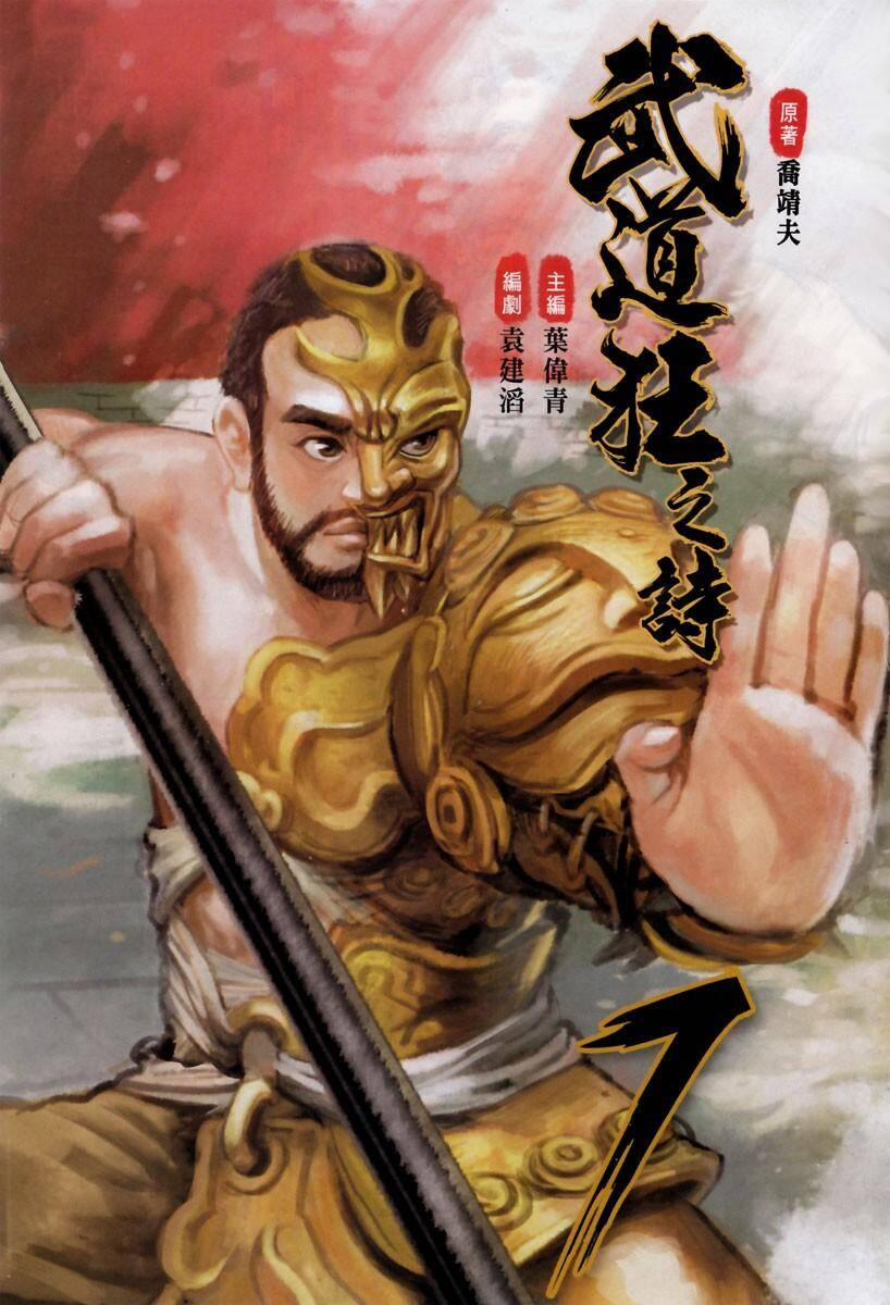 manhwax10.com - Truyện Manhwa Blood And Steel Chương 30 Trang 2