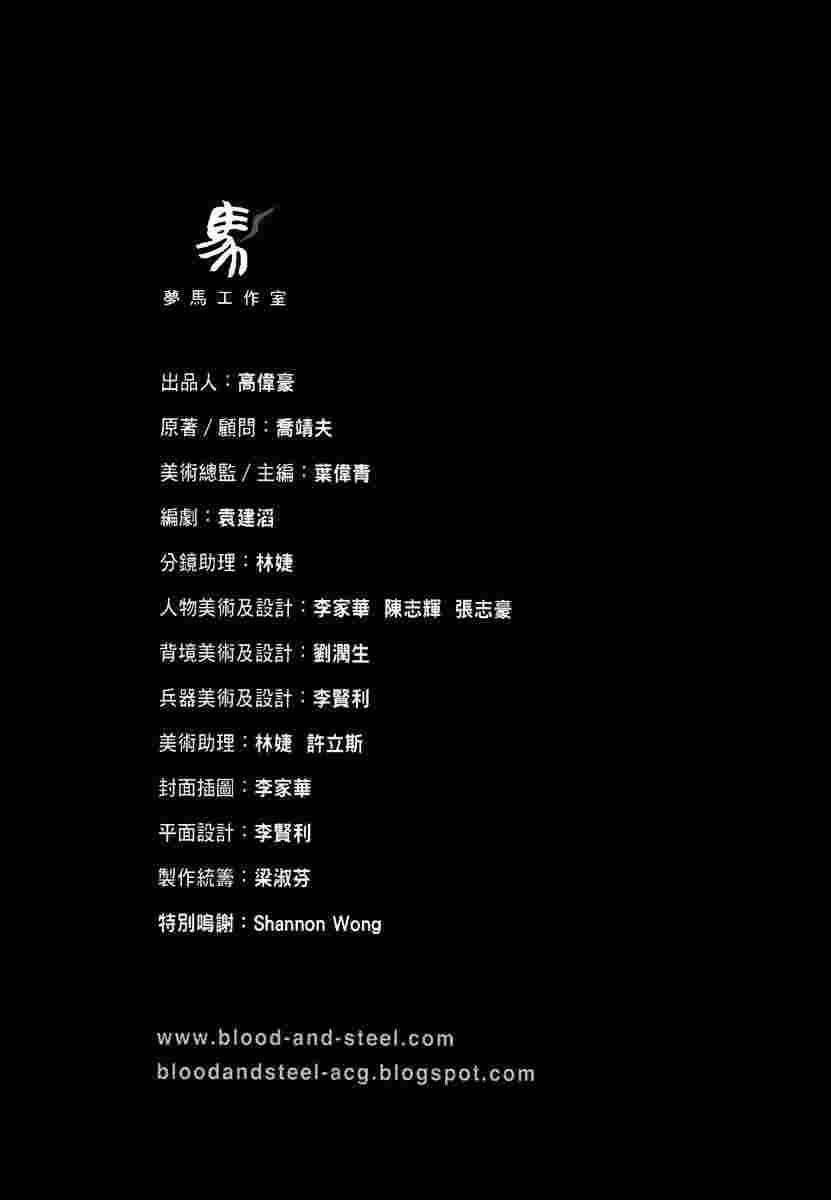 manhwax10.com - Truyện Manhwa Blood And Steel Chương 35 Trang 7