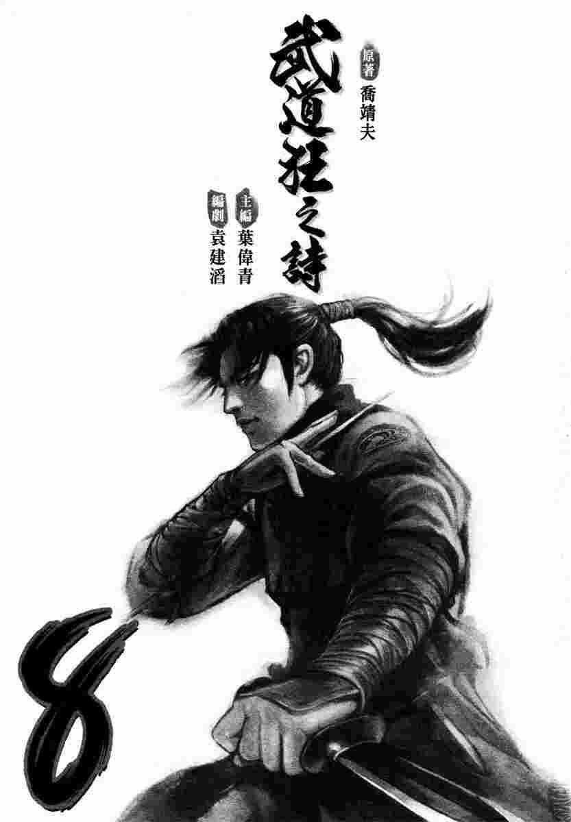 manhwax10.com - Truyện Manhwa Blood And Steel Chương 36 Trang 2