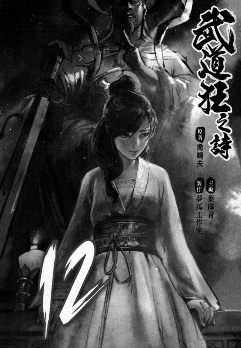 manhwax10.com - Truyện Manhwa Blood And Steel Chương 61 Trang 5
