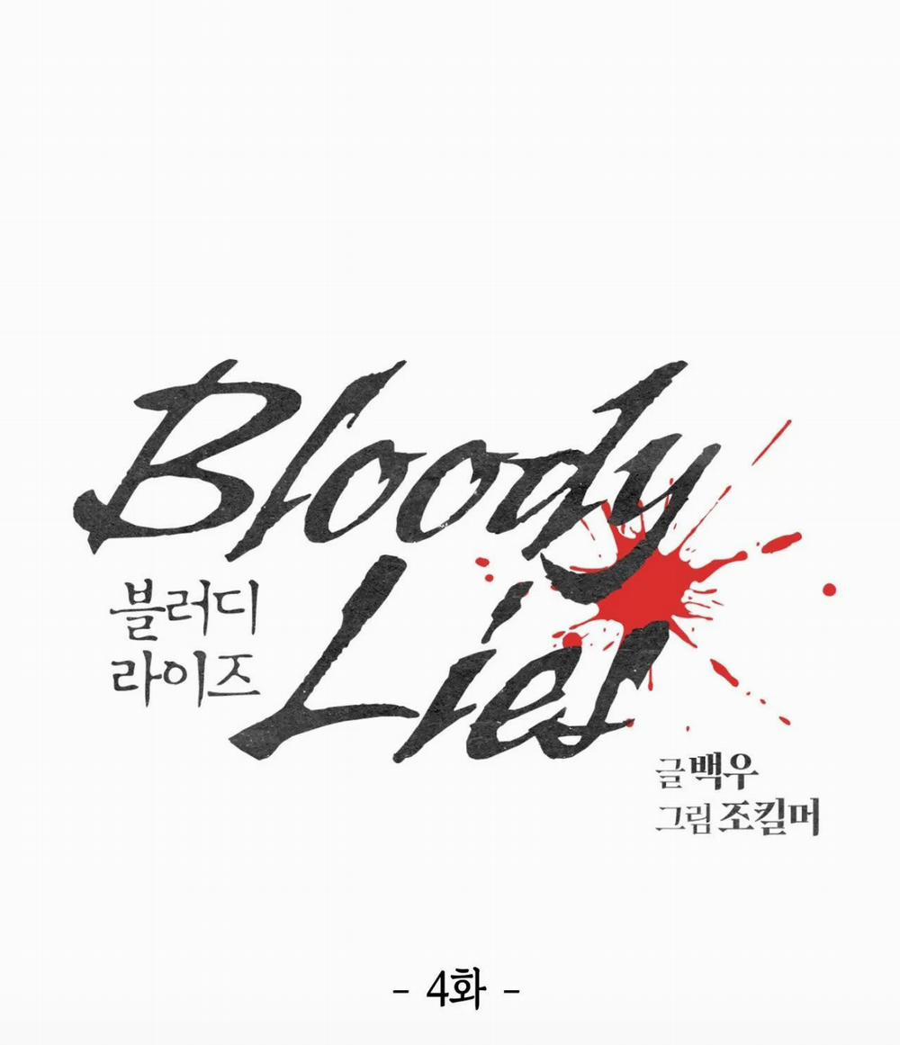 manhwax10.com - Truyện Manhwa Bloody Lies Chương 4 1 Trang 6