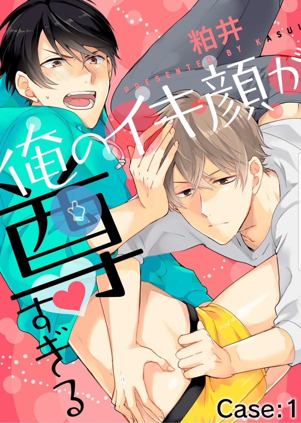 manhwax10.com - Truyện Manhwa Boku No Ikakao Ga Toutosugiru Chương 1 Trang 1