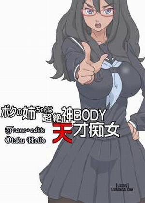 Boku No Nee-Chan Wa Chouzetsu Kami BODY Tensai Chijo