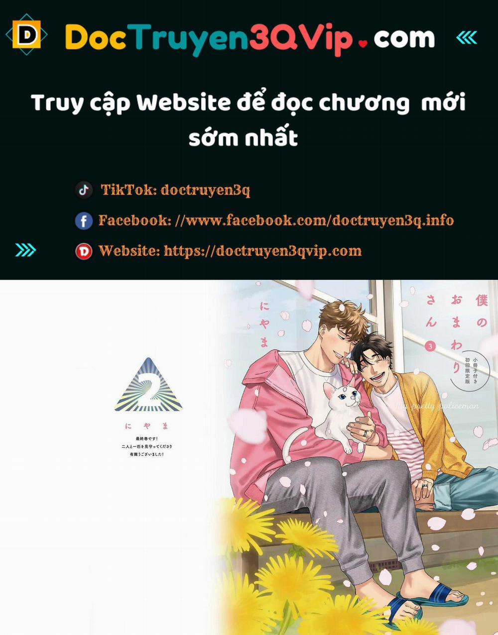 manhwax10.com - Truyện Manhwa Boku no Omawari-san Chương 11 Trang 1