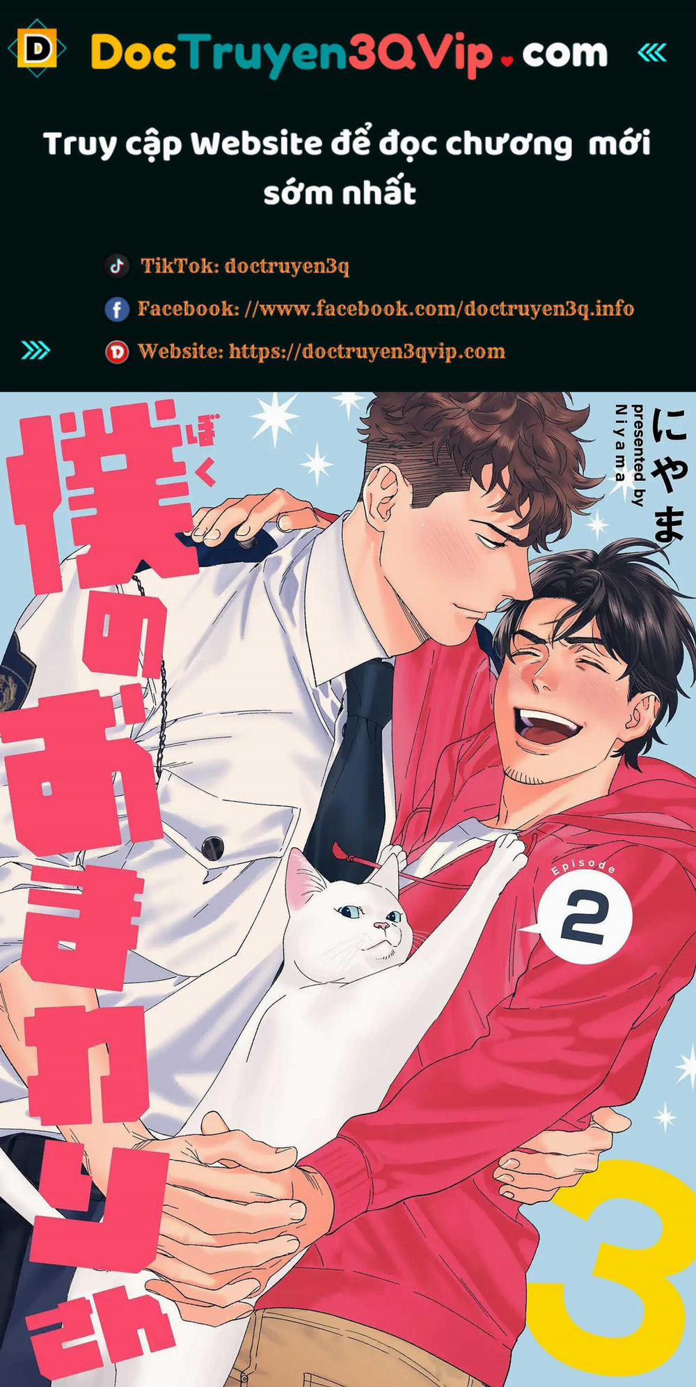 manhwax10.com - Truyện Manhwa Boku no Omawari-san Chương 12 Trang 1