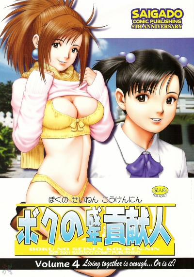 manhwax10.com - Truyện Manhwa Boku no Seinen Kouken-nin Chương 13 Trang 12