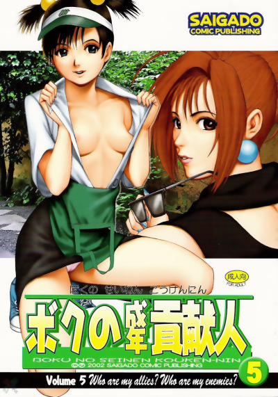 manhwax10.com - Truyện Manhwa Boku no Seinen Kouken-nin Chương 13 Trang 18