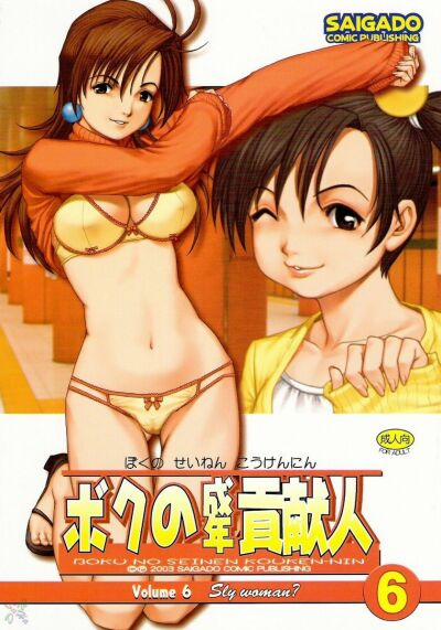 manhwax10.com - Truyện Manhwa Boku no Seinen Kouken-nin Chương 13 Trang 22