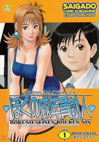 manhwax10.com - Truyện Manhwa Boku no Seinen Kouken-nin Chương 13 Trang 6