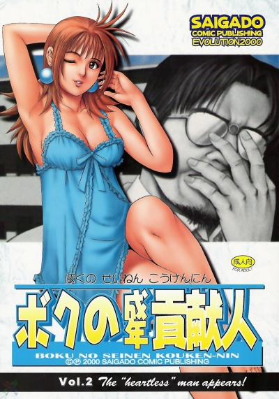 manhwax10.com - Truyện Manhwa Boku no Seinen Kouken-nin Chương 13 Trang 8