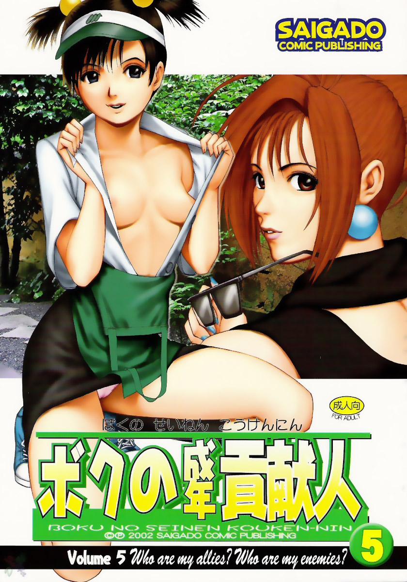 manhwax10.com - Truyện Manhwa Boku no Seinen Kouken-nin Chương 8 H t Trang 13