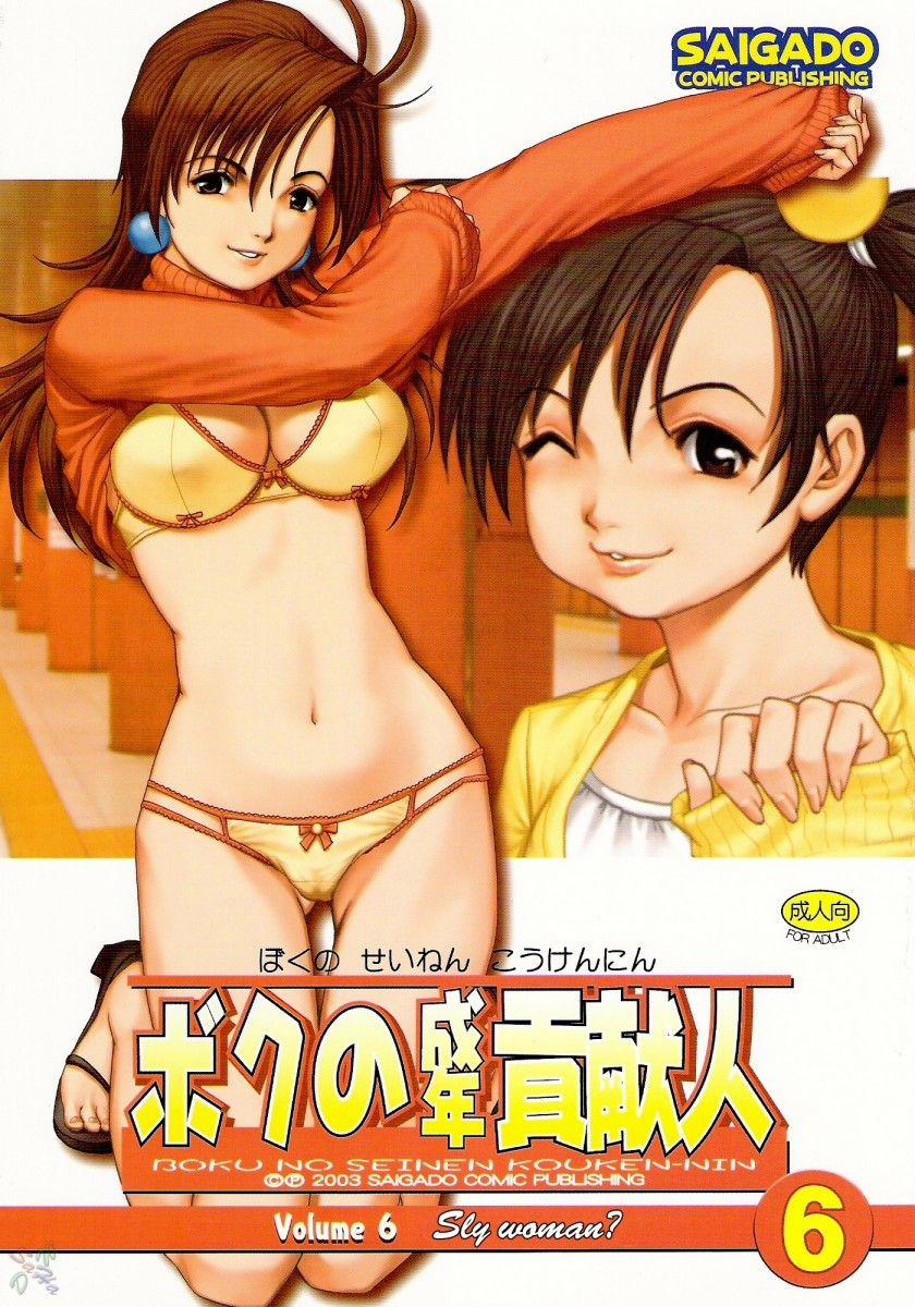 manhwax10.com - Truyện Manhwa Boku no Seinen Kouken-nin Chương 8 H t Trang 17