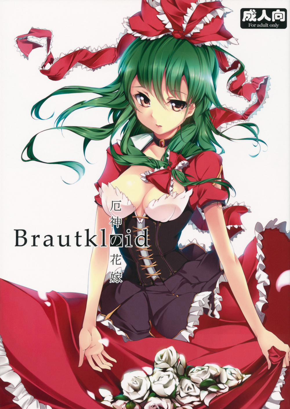 manhwax10.com - Truyện Manhwa Brautkleid (Touhou) Chương Oneshot Trang 1