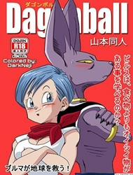 Bulma X Beerus (Dragon Ball)