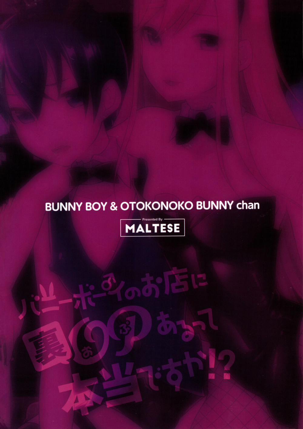 manhwax10.com - Truyện Manhwa Bunny Boy no Omise ni Ura OP Aru tte Hontou desu ka! Chương Oneshot Trang 15